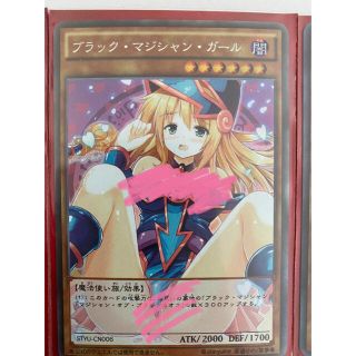 遊戯王 ブラックマジシャンガール オリカ セクシー