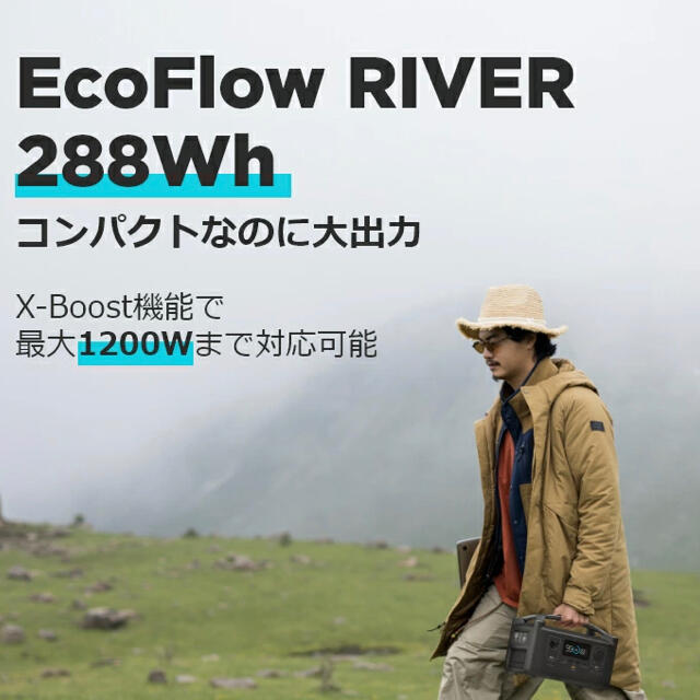 EcoFlow ポータブル電源 RIVER 288Wh/80,000mAh