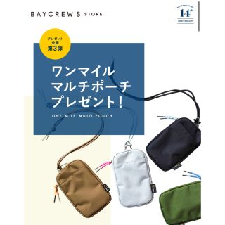 最終値下げ！ベイクルーズ　14周年限定  ワンマイルマルチポーチ(ポーチ)