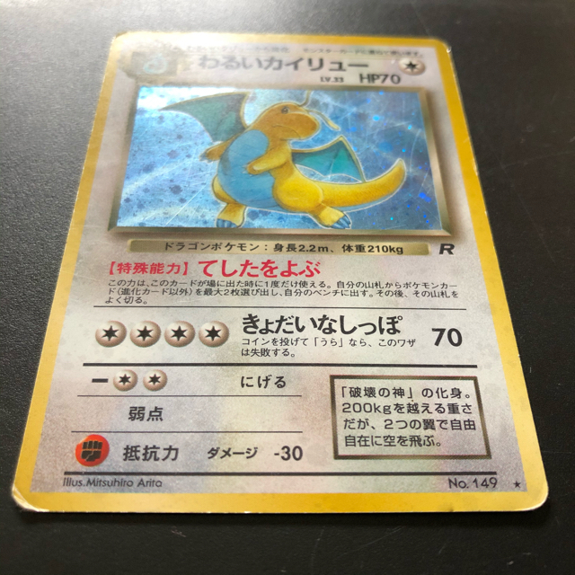 スリーパー PSA8 ポケモンカード 旧裏