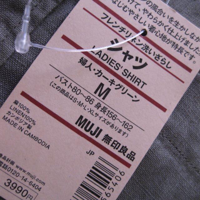 MUJI (無印良品)(ムジルシリョウヒン)の◆無印良品◆新品 フレンチリネン 洗いざらし シャツ カーキ M レディースのトップス(シャツ/ブラウス(長袖/七分))の商品写真