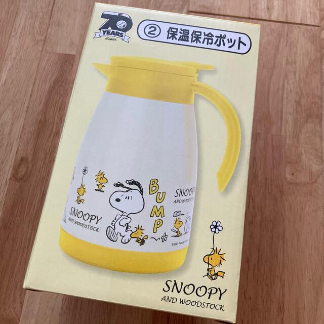 SNOOPY(スヌーピー)のスヌーピー1番くじ　保温保冷ポット エンタメ/ホビーのおもちゃ/ぬいぐるみ(キャラクターグッズ)の商品写真