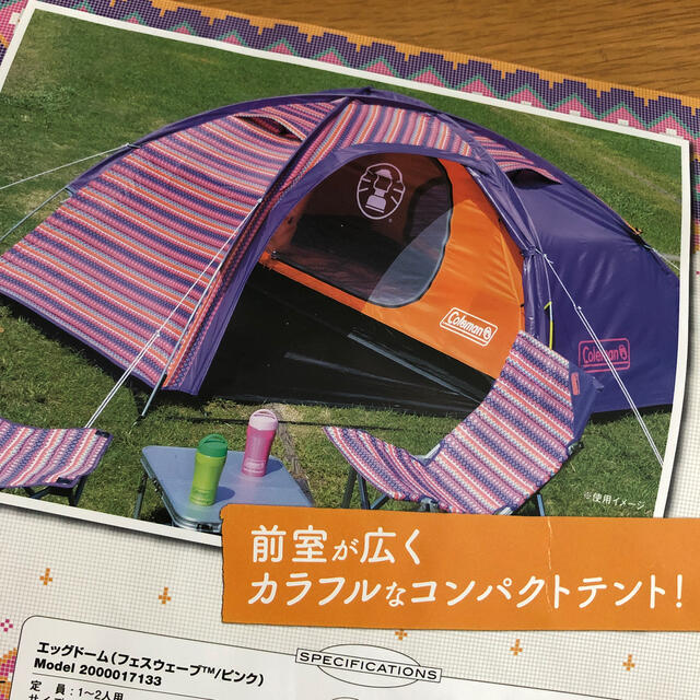 コールマン エッグドーム テント