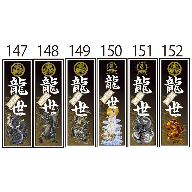 千社札☆千社札シール&家紋/梵字☆名前シール☆オーダーメイドの通販