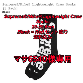 シュプリーム(Supreme)のSupreme®/Nike® Lightweight Crew Socksセット(ソックス)