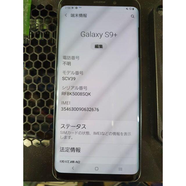 ◆Galaxy S9+◆アンドロイドVer.10　SIMフリー化済み