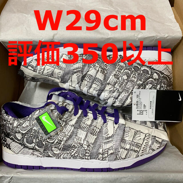 NIKE - 29cm 送料込み W NIKE DUNK LOW Made You Look