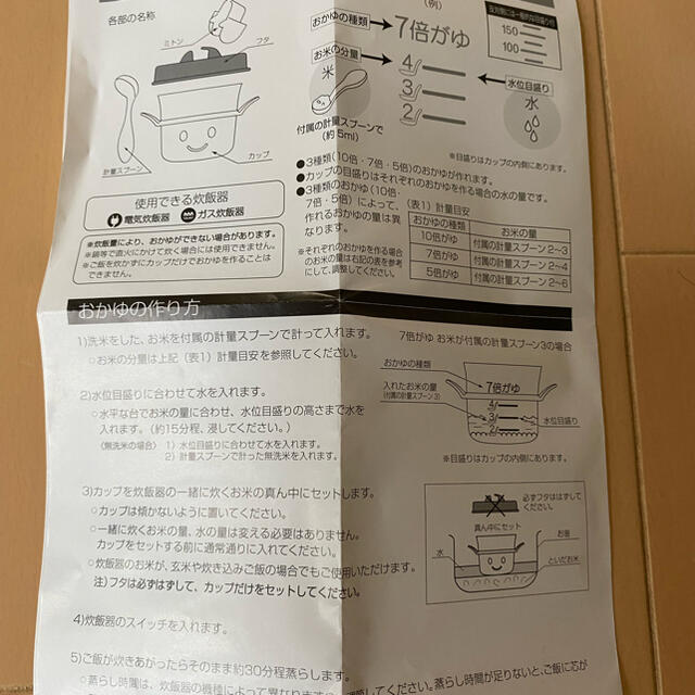【mi⭐︎様 専用】赤ちゃん本舗 お釜ジャー 離乳食