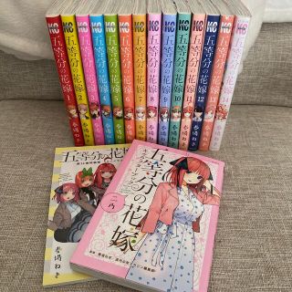 五等分の花嫁　漫画全巻セット　二乃キャラブック付き(全巻セット)