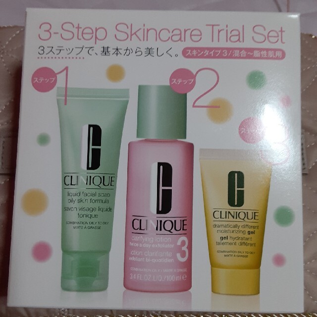 CLINIQUE(クリニーク)のクリニーク　トライアルセット コスメ/美容のキット/セット(サンプル/トライアルキット)の商品写真