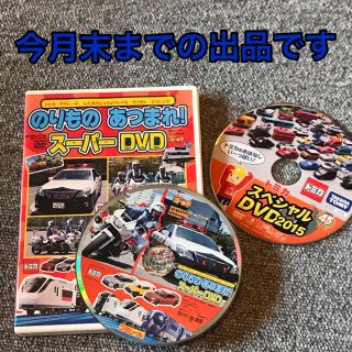 タカラトミー(Takara Tomy)のトミカ DVD2枚セット(キッズ/ファミリー)