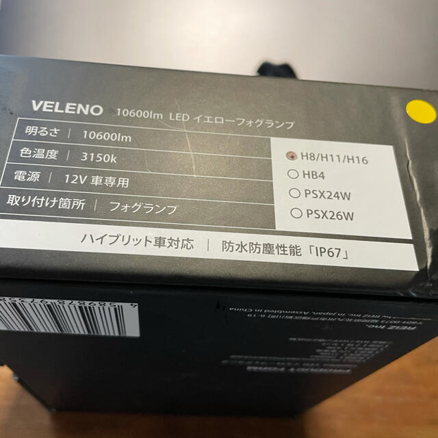 VELENO LED YELLOW 10600lm 4