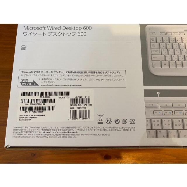 Microsoft(マイクロソフト)の【未開封】マイクロソフト キーボード ホワイト Wired Desktop600 スマホ/家電/カメラのPC/タブレット(PC周辺機器)の商品写真