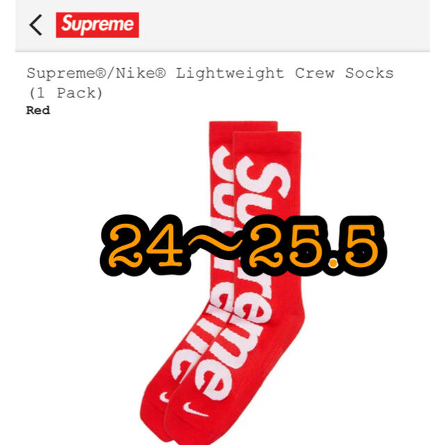 Supreme(シュプリーム)のSupreme Nike Lightweight Crew Socks ソックス メンズのレッグウェア(ソックス)の商品写真
