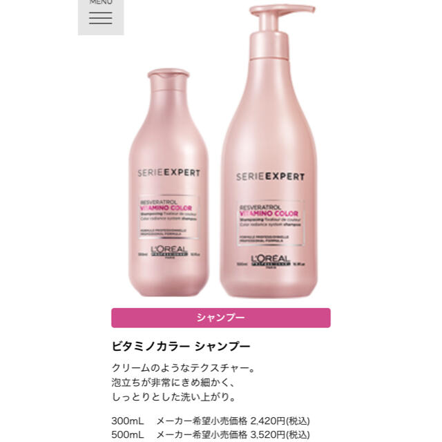 LOREAL PROFESSIONAL(ロレアルプロフェッショナル)の【オコ様✳︎】ロレアルプロフェッショナル　セリエエクスパート　シャンプー コスメ/美容のヘアケア/スタイリング(シャンプー)の商品写真