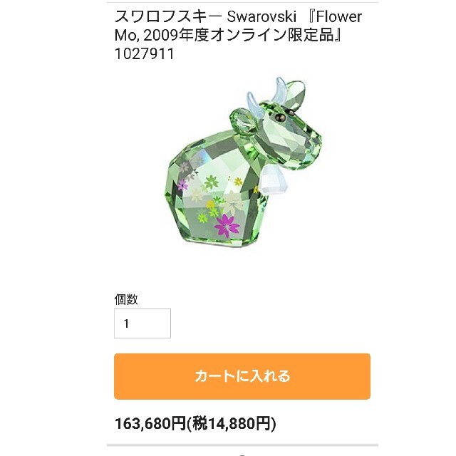 希少❗ by mm's shop｜ラクマ スワロフスキー『Flower Mo』2009年度オンライン限定品の通販 得価通販