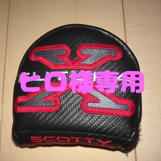 スコッティキャメロン(Scotty Cameron)のパターカバー　スコッティ・キャメロンFUTURA X5用(その他)