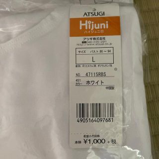 アツギ(Atsugi)の【未使用】【2枚】アツギ　タンクトップ　Hijuni ハイジュニ　制菌加工(下着)