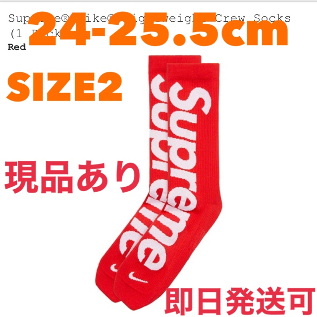 Supreme(シュプリーム)のSupreme Nike Lightweight Crew Socks 赤Red メンズのレッグウェア(ソックス)の商品写真