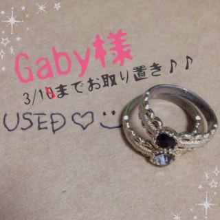 USED♡ゆびわセット(リング(指輪))