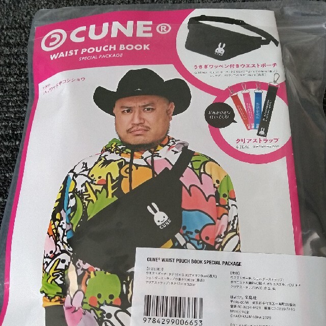 【新品】 cune　ウエストポーチ　ストラップ　ピンク　うさぎワッペン付 エンタメ/ホビーの本(その他)の商品写真