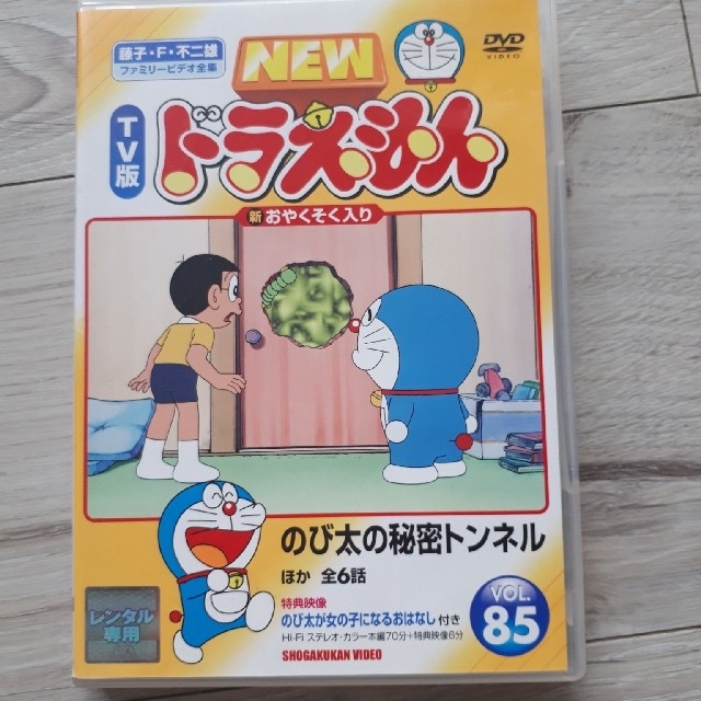 小学館(ショウガクカン)のドラえもん DVD　レンタル落ち エンタメ/ホビーのDVD/ブルーレイ(アニメ)の商品写真