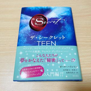 ザ・シ－クレットＴＯ　ＴＥＥＮ(その他)