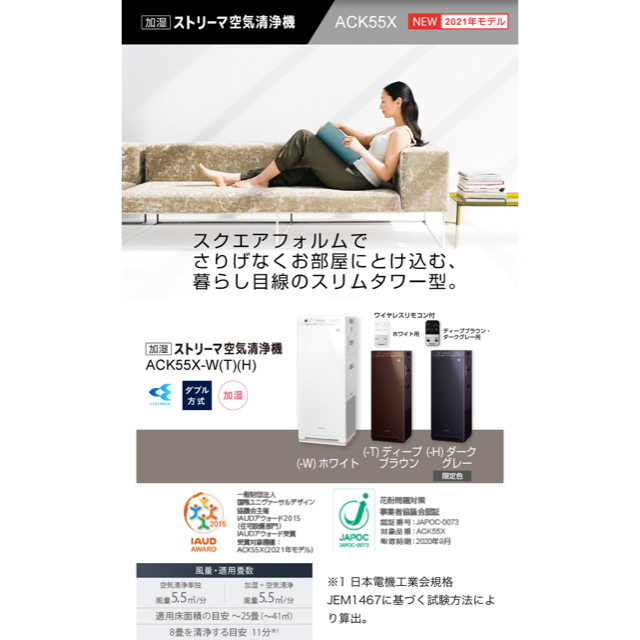 DAIKIN(ダイキン)のダイキン　加湿　ストリーマ空気清浄機　ACK55X-W スマホ/家電/カメラの生活家電(空気清浄器)の商品写真