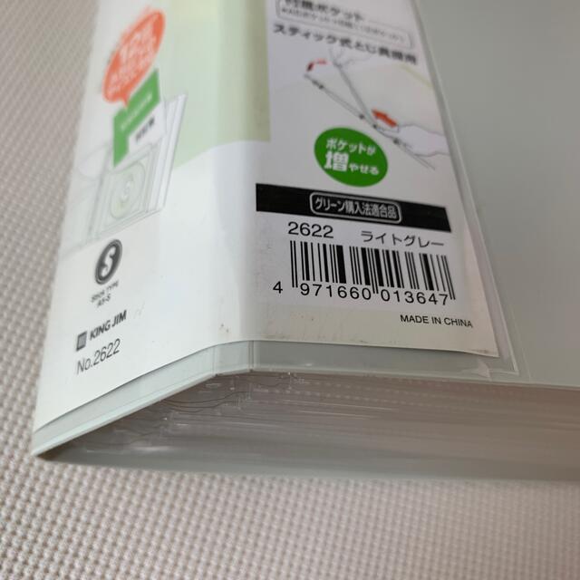 キングジム(キングジム)の【中古】キングジム　取扱説明書ファイル　2622 ライトグレー インテリア/住まい/日用品の文房具(ファイル/バインダー)の商品写真