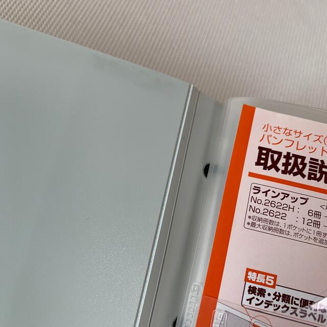 キングジム(キングジム)の【中古】キングジム　取扱説明書ファイル　2622 ライトグレー インテリア/住まい/日用品の文房具(ファイル/バインダー)の商品写真