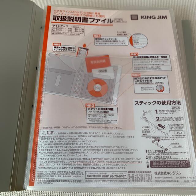 キングジム(キングジム)の【中古】キングジム　取扱説明書ファイル　2622 ライトグレー インテリア/住まい/日用品の文房具(ファイル/バインダー)の商品写真