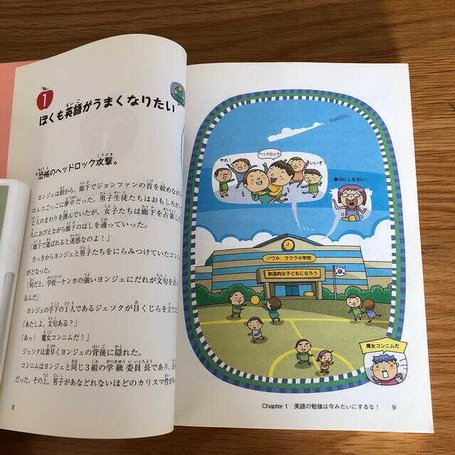 サンマーク出版(サンマークシュッパン)の100万部超!!小学生からの英語は絶対、勉強するな！ 学校行かない・お金かけない エンタメ/ホビーの本(絵本/児童書)の商品写真