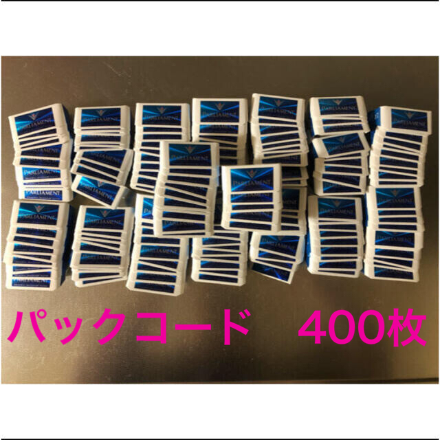 Philip Morris(フィリップモリス)のパーラメント　パックコード　400枚 メンズのファッション小物(タバコグッズ)の商品写真