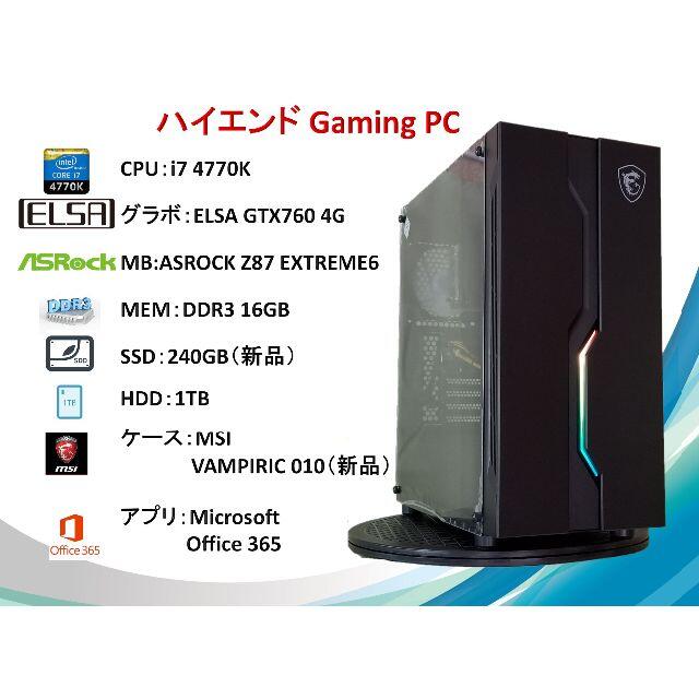 ゲームPC i7 4770K/16G/SSD/GTX760 4G/ケース新#26ＣＰＵ