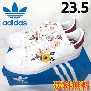 アディダス(adidas)の【新品】アディダス スタンスミス フラワー 刺繍 白 パワーベリー 23.5(スニーカー)