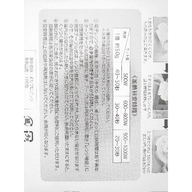 レンジもちあみ クッキングデポ Ｗエンボス加工 インテリア/住まい/日用品のキッチン/食器(調理道具/製菓道具)の商品写真