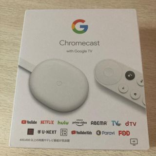 グーグル(Google)のChromecast with google TV(映像用ケーブル)