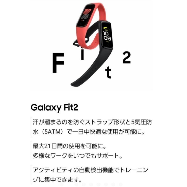 SAMSUNG(サムスン)のGalaxy Fit2 【Galaxy純正 国内正規品】/ブラック メンズの時計(腕時計(デジタル))の商品写真