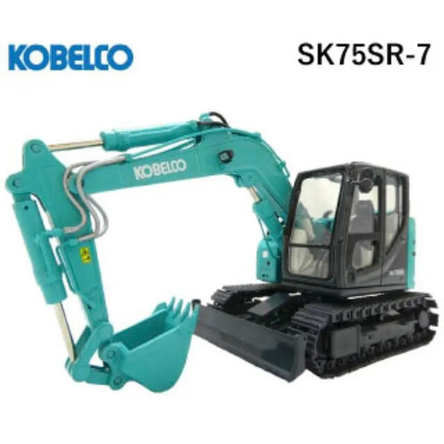 コベルコ KOBELCO SK75SR-7 ミニチュア エンタメ/ホビーのおもちゃ/ぬいぐるみ(模型/プラモデル)の商品写真