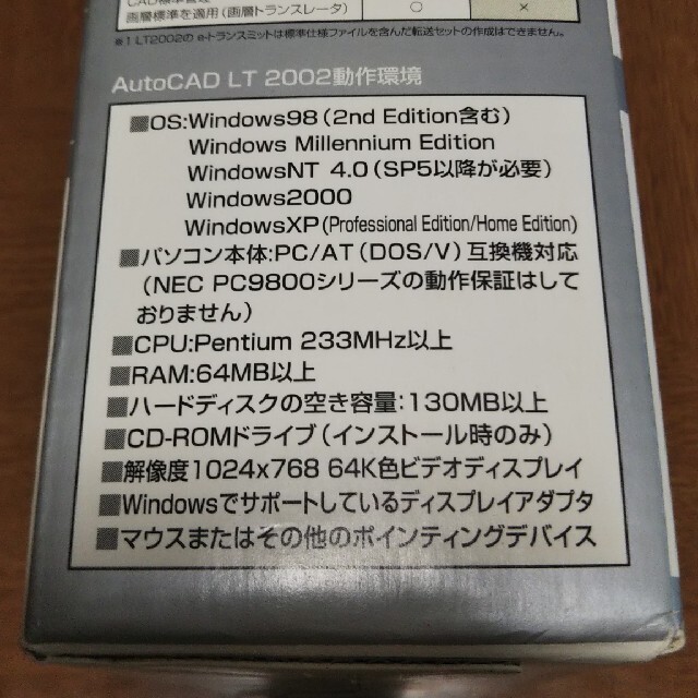 AutoCAD LT 2002 アカデミック版 スマホ/家電/カメラのPC/タブレット(その他)の商品写真