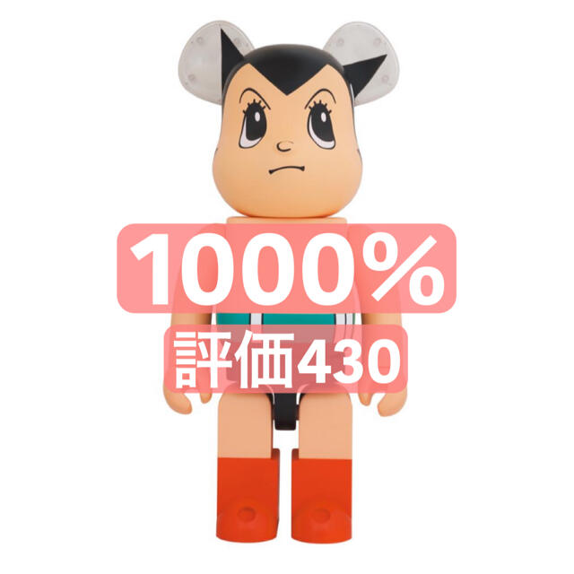 フィギュアBE@RBRICK 鉄腕アトム Brave Ver. 1000%