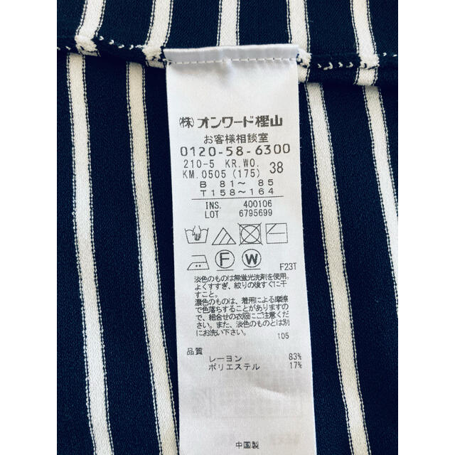 23区(ニジュウサンク)の23区　レーヨンポリエステルストレッチ半袖ニットTシャツ　38 レディースのトップス(ニット/セーター)の商品写真