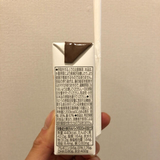 Nestle(ネスレ)のNestle インパクト ミルクコーヒー味 ( EPA DHA アルギニン) 食品/飲料/酒の健康食品(その他)の商品写真