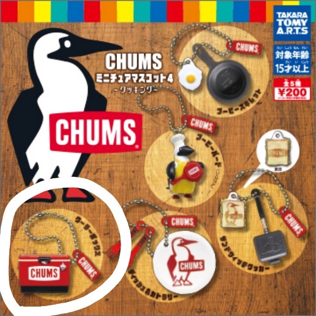 CHUMSミニチュアマスコット4 クッキング エンタメ/ホビーのおもちゃ/ぬいぐるみ(キャラクターグッズ)の商品写真