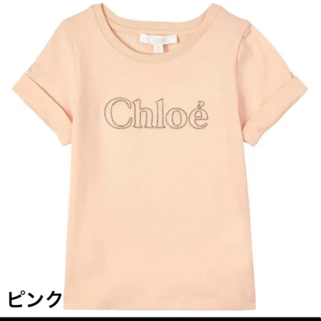 Chloe(クロエ)の大人気在庫残り1点　chloe 大人OK 14Y 160 キラキラ刺繍Tシャツ  レディースのトップス(Tシャツ(半袖/袖なし))の商品写真