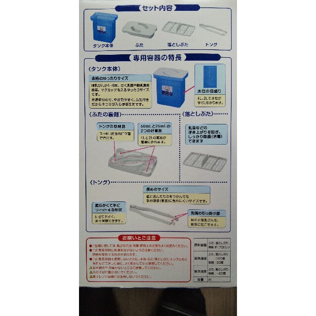 MINTON(ミントン)のミルトン専用容器 キッズ/ベビー/マタニティの洗浄/衛生用品(哺乳ビン用消毒/衛生ケース)の商品写真