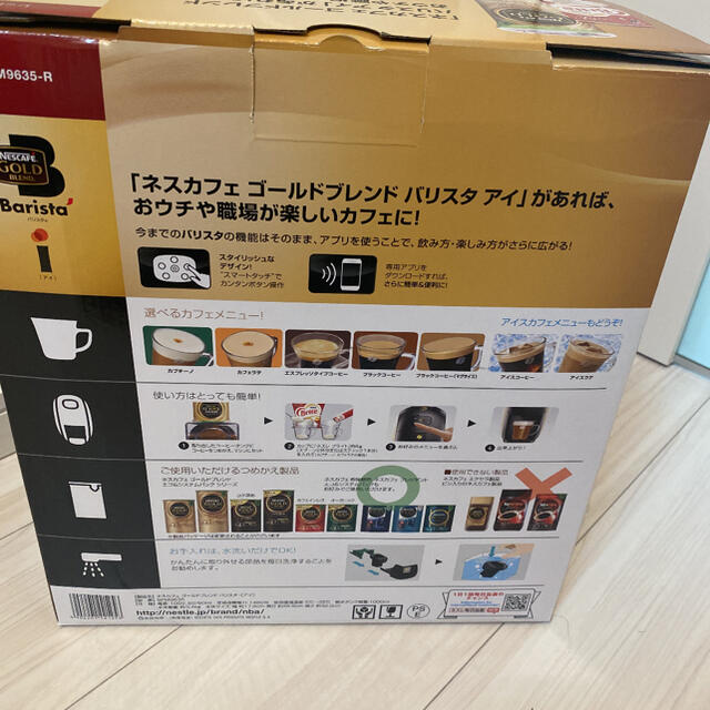 Nestle(ネスレ)のネスカフェ　バリスタアイ　SPM9635 スマホ/家電/カメラの調理家電(コーヒーメーカー)の商品写真