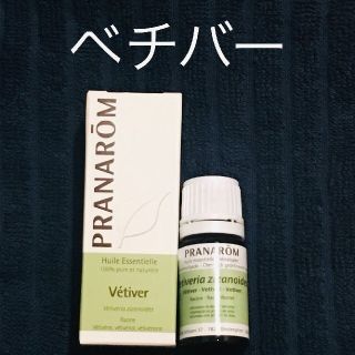 プラナロム(PRANAROM)のプラナロム　ベチバー5ml(エッセンシャルオイル（精油）)