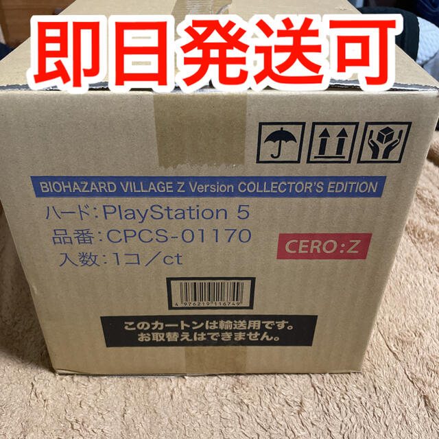 輸送箱も未開封品 PS5 バイオハザード ヴィレッジ コレクターズ 輸送箱も未開封品 PS5 バイオハザード ヴィレッジ コレクターズ