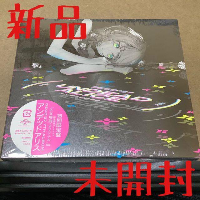 当店の記念日 アンデッドアリス 魚返 太樹 乙女解剖盤 Twitter: on